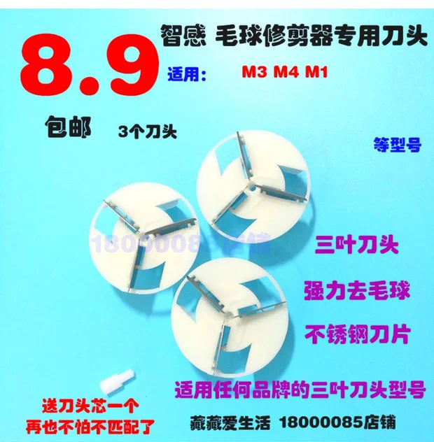 Máy cắt tỉa lông thông minh bóng cắt đầu máy cạo râu để máy cạo râu để máy lông vũ phổ quát - Link Remover 	máy cắt lông xù và hút bụi quần áo