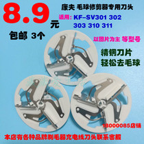 Kang Fang Pumen Ball Trimmer Knife Head Shaver To Ball Machine Scraper Machine Universal Blade 301