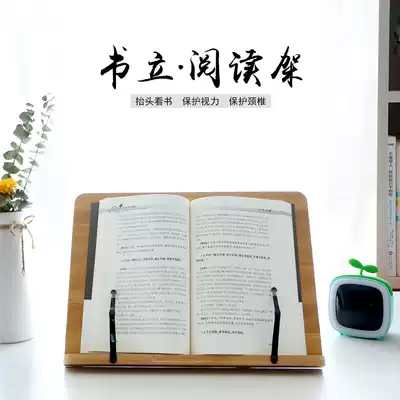 Student reading rack Reading rack Book stand Artifact Reading rack clip Multifunctional bamboo and wood book pro Copybook Ipad stand