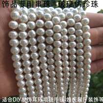 Milky white glass imitation pearl DIY handmade string loose bead necklace bracelet Wedding photography decorative pendant round beads