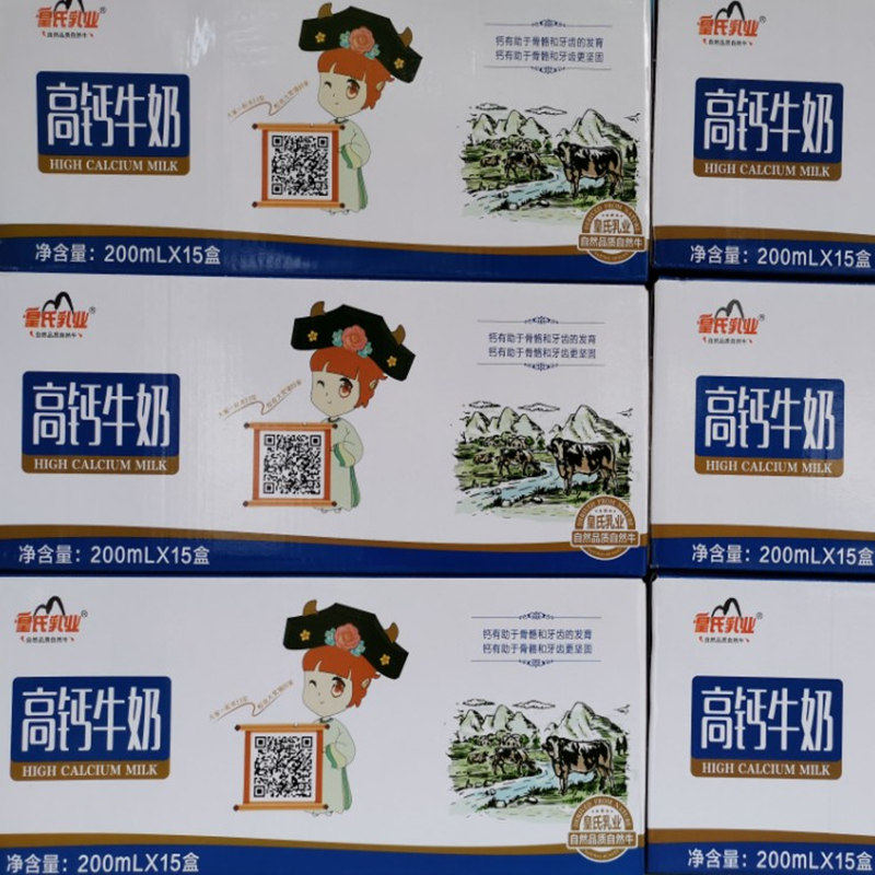 ad milk Guangxi Huangshi high calcium iron zinc milk 200ml*15 boxes AIT strong room temperature