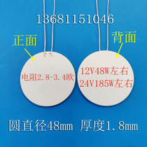 MCH ceramic heating plate high temperature heating plate circular heater 3 7V5V12V24V any power supply