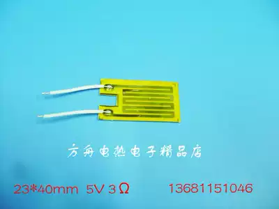Low pressure high temperature thin flexible heating sheet Heating film Heating plate heater 23*40mm 5V3Omega 8W　