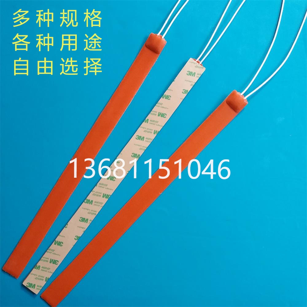 Silicone heating sheet heating plate Narrow strip winding heater belt 12V24V36V220V can be customized
