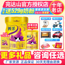 Consultation and send a big gift) Wandashan milk powder Anli Congong Jingcai 3 sections 1-3 years old childrens milk powder 800g