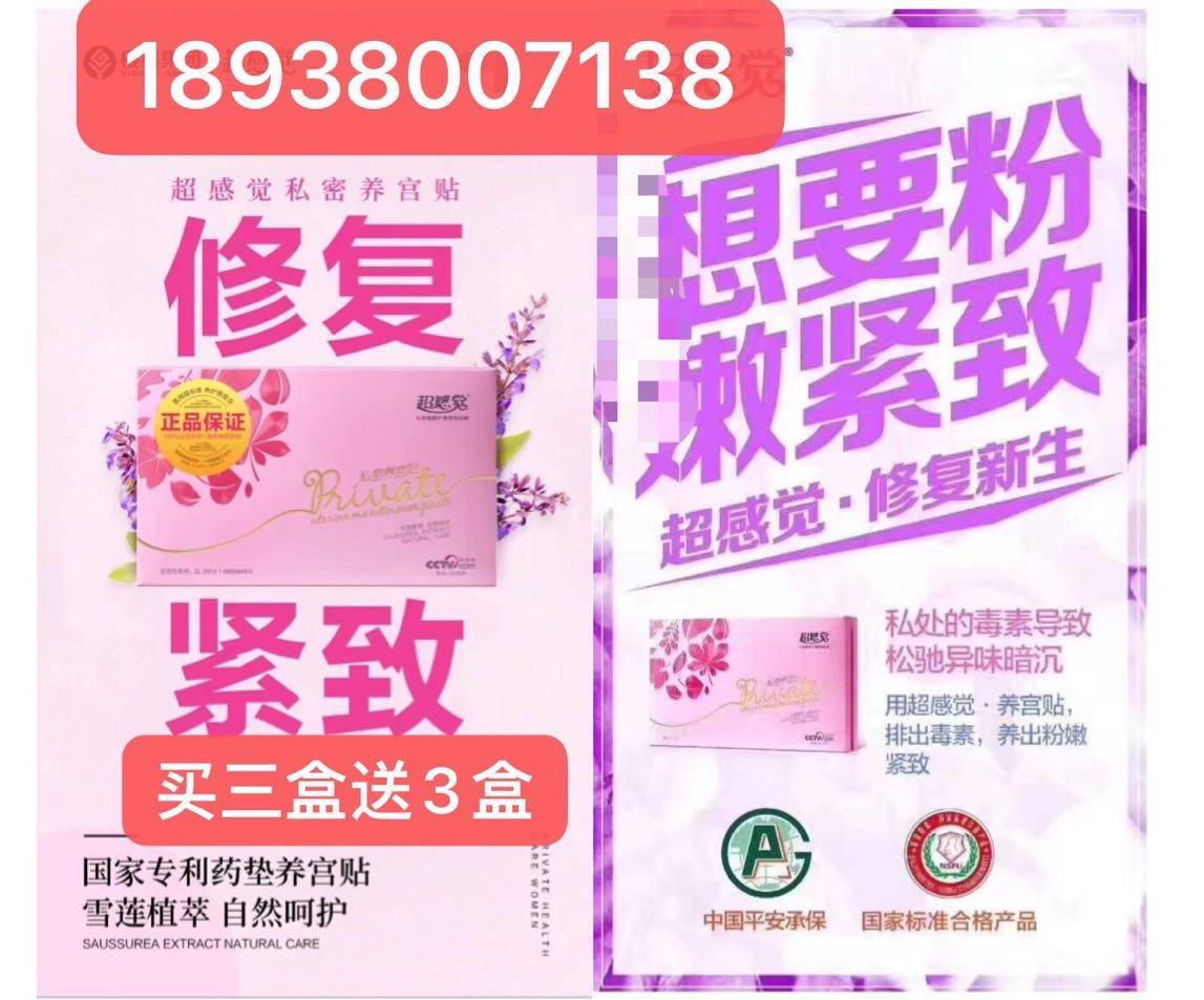 Super-feeling private care Palace Patch Repair Tight to Taste Warm Palace Beetroot postpartum repair 10 post