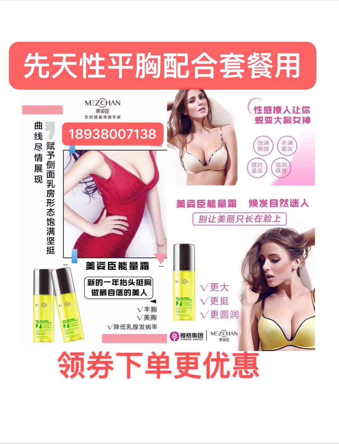 Mepose Chen Feng Milk Energy Cream Postpartum Shrinking Drooping Dredge Breast Compact Lifting Cup Full Enlarged Breast 