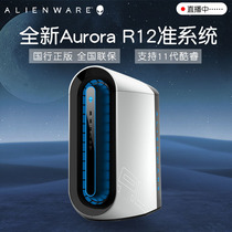 Dell alienware Alien Aurora R12 Barebones Chassis Water-cooled Gaming Desktop Computer White