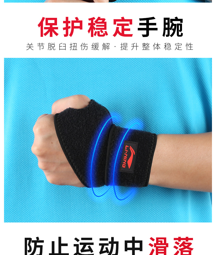 Vòng tay cầu lông Li Ning Áp lực nam chống bóng chuyền ấm áp bóng rổ tập thể dục bảo vệ cổ tay phụ nữ bao tay chống nắng nữ