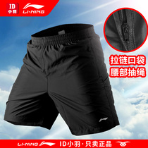 Li Ning sports quick-dry zipper pocket shorts mens marathon running ball pants basketball football training five-point pants