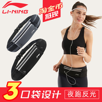 Li Ning outdoor multifunctional running sports running bag men and women mobile phone bag fitness ultra-thin invisible light Belt