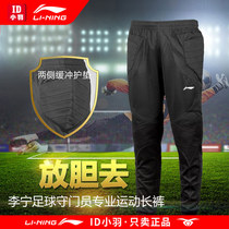 Li Ning Chinese football professional competition training quick-drying comfortable shorts trousers goalkeeper uniform men