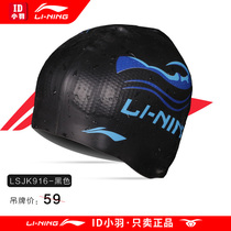 Li Ning swimming cap female waterproof non-head men silicone ear protection fashion printing bubble Black swimming equipment