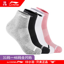 Li Ning China basketball leisure sports non-slip short tube badminton socks unisex middle tube thickened in autumn and winter