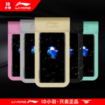 Li Ning Mobile phone waterproof bag Large satchel fanny pack storage bag Drifting swimming diving bag Universal bag sundries bag wallet