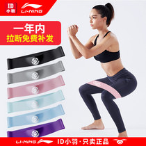 Li Ning Yoga stretch belt Fitness male resistance belt Tension belt Elastic ring Strength training hip hip stretch belt