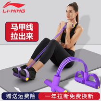 Li Ning Sit-up auxiliary equipment Household pedal pull fitness device Thin belly movement pull rope stretch rope