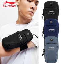 Li Ning running mobile phone arm bag female equipment Sports mobile phone arm sleeve male fitness sports arm bag mobile phone bag arm bag