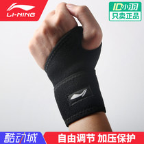 Li Ning Wristband Volleyball Male Sports Sprain Training Basketball Badminton Wrist Female Pressure Fitness Wrist Wrist Cover Thin