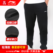 Li Ning drawstring foot closure knitted sweatpants casual leg guard pants Mens cotton zipper pocket loose autumn small pants