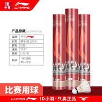 LINING Li Ning A 300 AYQD024 badminton quite AS-40 master ACE EG1101