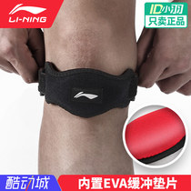Li Ning pressurized patella belt Knee pad Sports meniscus knee pad Football Badminton Mens and womens patella pressure belt