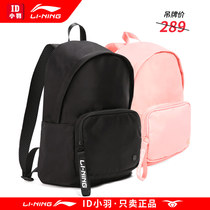 Li Ning shoulder bag women light and large capacity solid color cute pink backpack men fashion leisure sports school bag