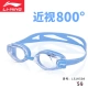 Kính bơi Li Ning nam và nữ kính bơi chống HD khung lớn kính cận thị LSJK508 nước thời trang - Goggles kính bơi lining