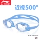 Kính chống sương mù Li Ning HD cho nam và nữ chống hộp lớn Kính bơi nước cận thị Kính bơi LSJK508