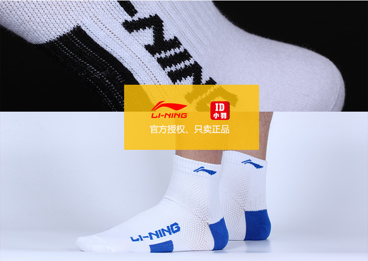 Cotton chính hãng Li Ning vớ thể thao nam giới và phụ nữ bông cầu lông khử mùi mùa xuân và mùa hè vớ thở tất vớ