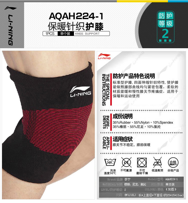 Li Ning thể thao miếng đệm đầu gối mùa hè nam giới và phụ nữ bóng đá bóng rổ cầu lông chạy xe đạp đồ bảo hộ bảo vệ ấm leo núi ngoài trời băng bảo vệ đầu gối bóng rổ