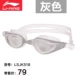 Kính râm Li Ning HD chống sương mù unisex thoải mái cho người lớn kính bơi chuyên nghiệp kính phẳng / cận thị mắt kính bơi