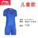 Li Ning đích thực quần áo bóng đá trẻ em tay ngắn quần short bóng đá áo bóng đá thanh niên phù hợp với nhóm bóng đá mua - Bóng đá