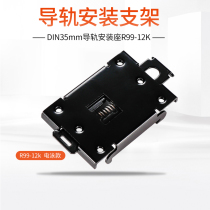 35mm DIN rail electrical component mounting frame R99-12K steel plate electrophoresis black M4 × 6 threaded through hole