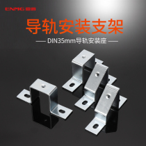 C45 electrical rail mounting bracket card rail oblique mounting paperback mounting base card slot RR -003 fixing bracket DIN