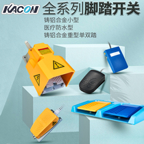 Kaikun KACON foot switch foot-mounted waterproof pedal bending machine controller shearing machine self-locking belt wire