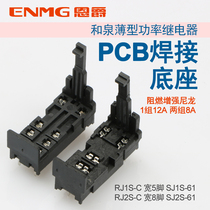  Relay RJ1S RJ2S PCB welded base SJ1S-61 SJ2S-61 P2R-05 P2R-08P