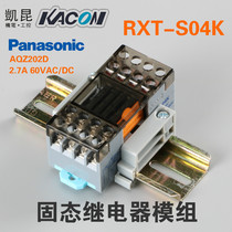  Kaikun KACON four-way normally open solid state relay module RXT-S04K 2 7A 60V AC and DC dual-use