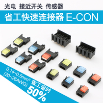  Industry standard E-CON labor-saving quick plug and socket sensor photoelectric switch connector 3 or 4 poles