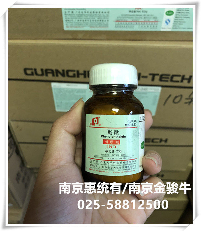 Guangdong Guanghua Hua Phol IND 25g CAS:77-09-8 Nanjing