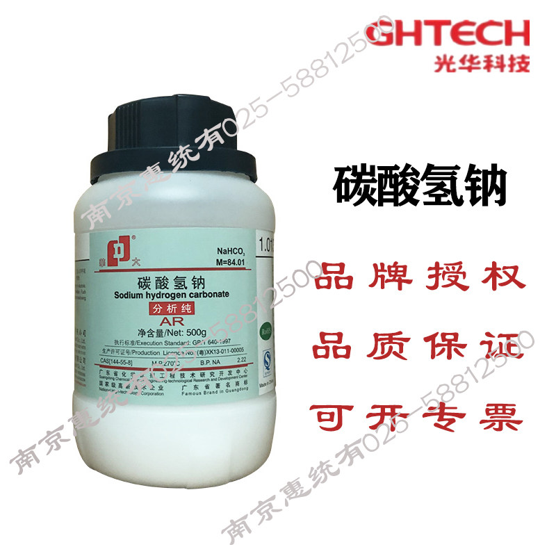 Guanghua Hua Da Sodium Carbonate Sodium Soda Soda Bakery Soda Bakery Cao Analysis Pure AR 500g