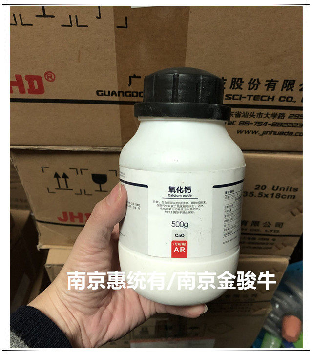 Calcium oxide calcium monoxide lime lime analysis pure AR500g