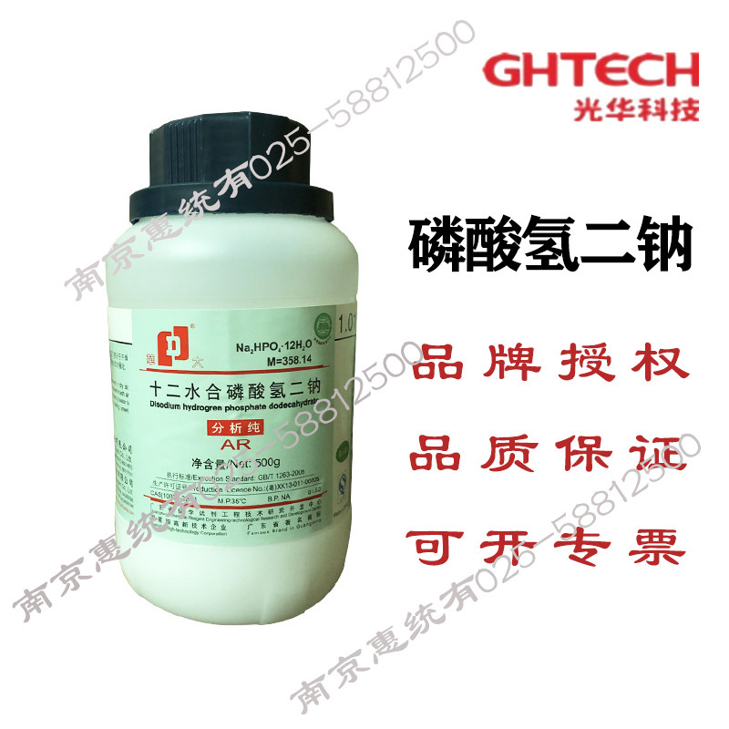 Guanghua Hua Da Phosphate Didioxide Twelve Water Analysis of pure AR 500g Nanjing
