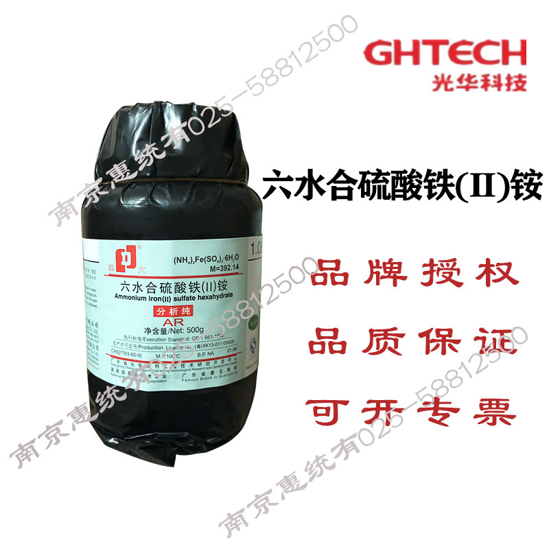 Hua Guanghua Guanghua Hexahydrated Ferrite Sulfate (II) Ammonium Sulfate (AR500g)