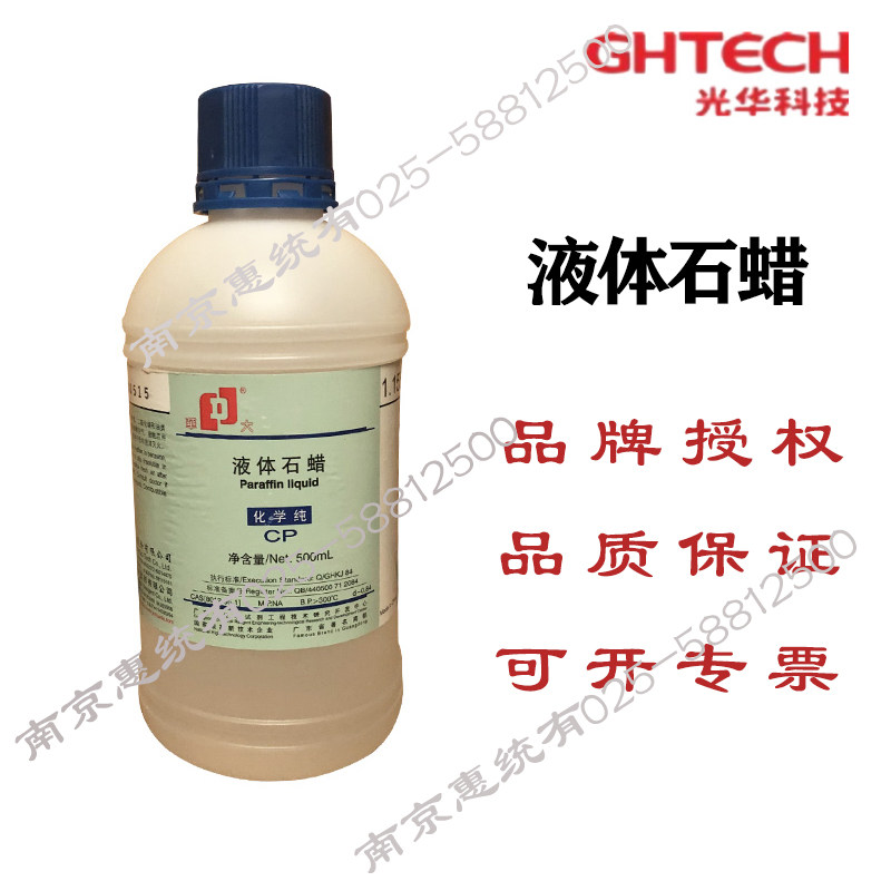 Guanghua Hua Hua Liquid paraffin jade maintenance fluid CP 500ml jade tool emerald jade jade reserve