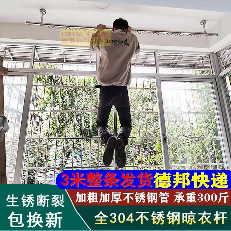 304 Balcony Stainless Steel Stationary Clotheshorse Sunning Suspended Ceiling Hanging Clothes Rod Windproof Non-slip Side-mounted Single Double