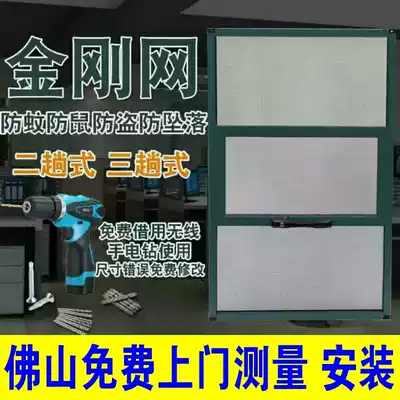 Fenglu aluminum alloy screen window screen door invisible protection anti-theft window anti-mosquito screen window net children's safety fence