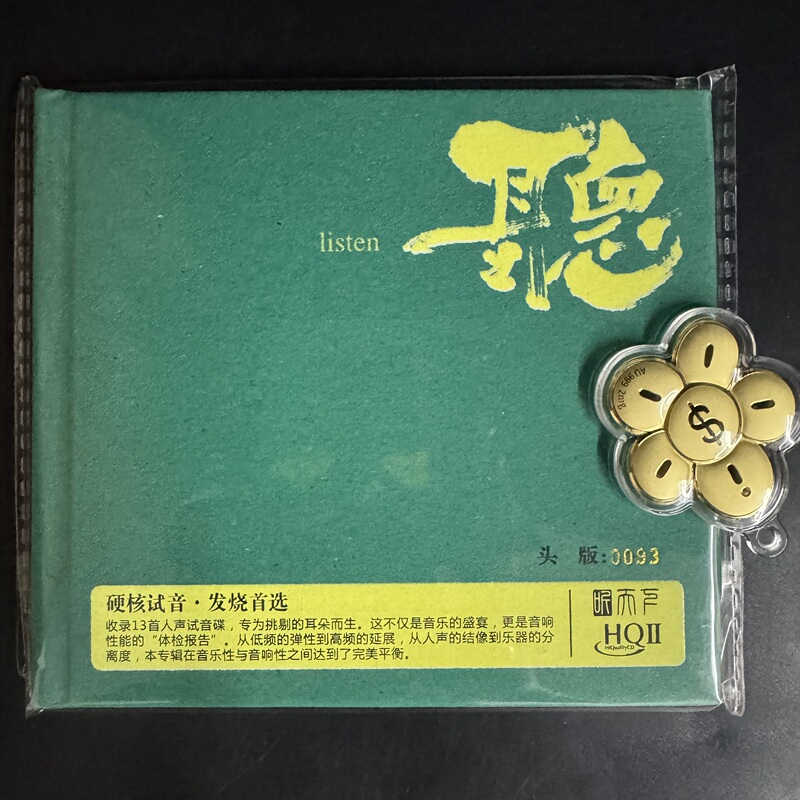 Listen to the Hq2 Collection of High-Quality Audiophile Test Recordings, Featuring One Song by Each Artist, Limited Edition Hqii High-Quality Cd