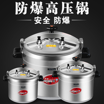 Explosion-proof pressure cooker commercial large capacity oversized extra large gas induction cooker universal canteen pressure cooker