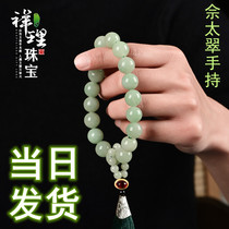 Natural She Taizui Handheld Ethnic Wind Handstring eighteen Sub 27 27 Sub-bean Qingqing Grape Handlebar Spot